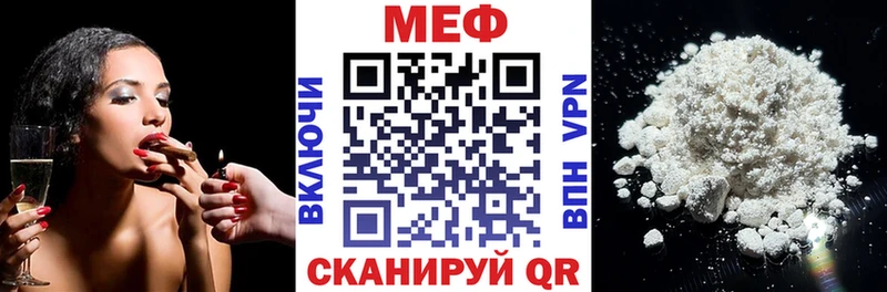 Меф Никольск