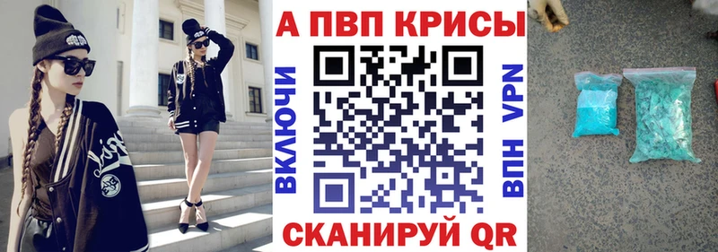 Купить  Никольск  A PVP Crystall 