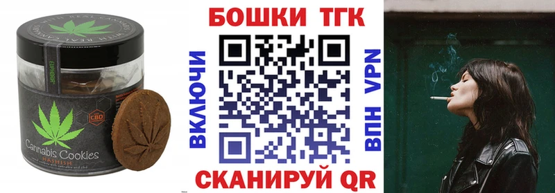 Печенье с ТГК марихуана Никольск