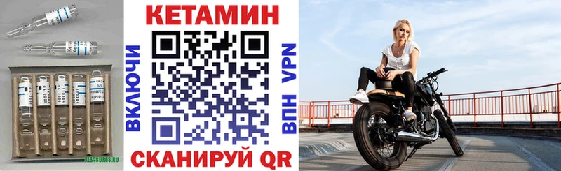 КЕТАМИН VHQ  Купить  Никольск 