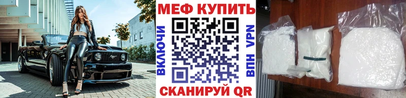Мефедрон кристаллы  Купить  Никольск 